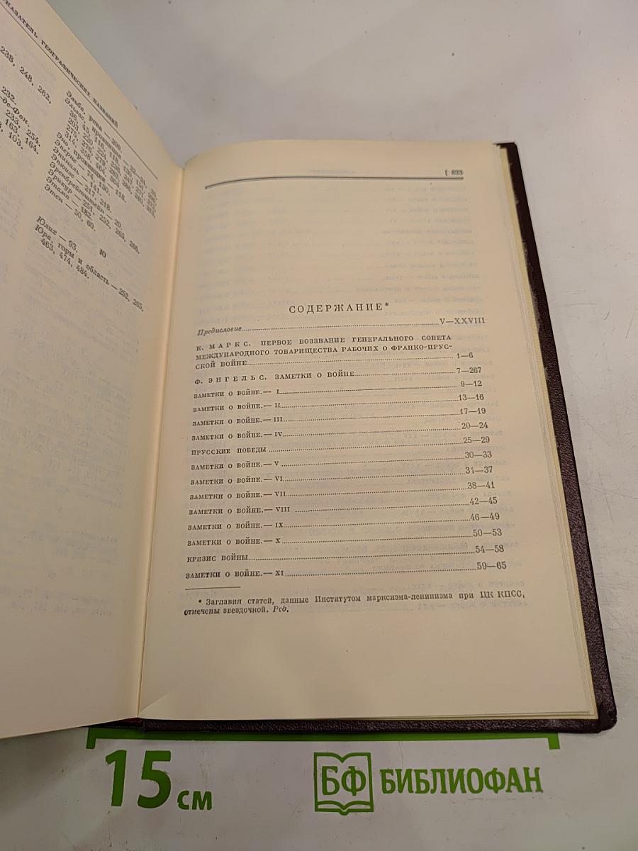 Сочинения. Том 17