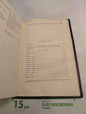 Сочинения. Том 17