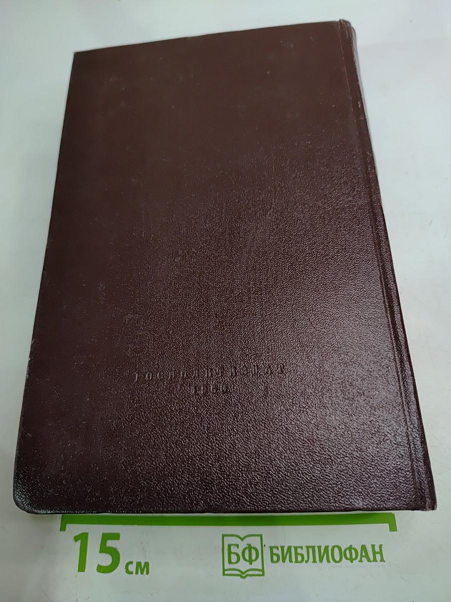 Сочинения. Том 17