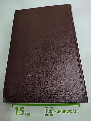 Сочинения. Том 17