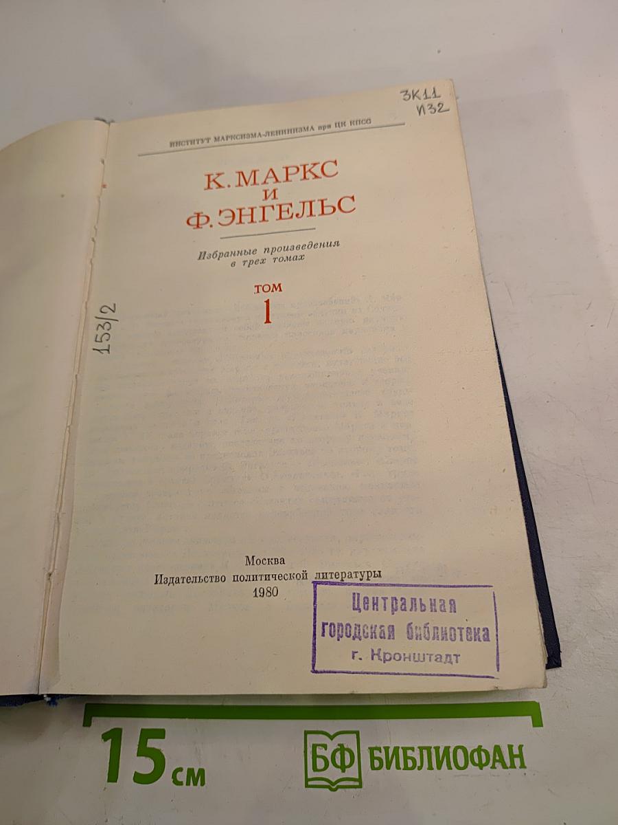 Избранные произведения. Том 1