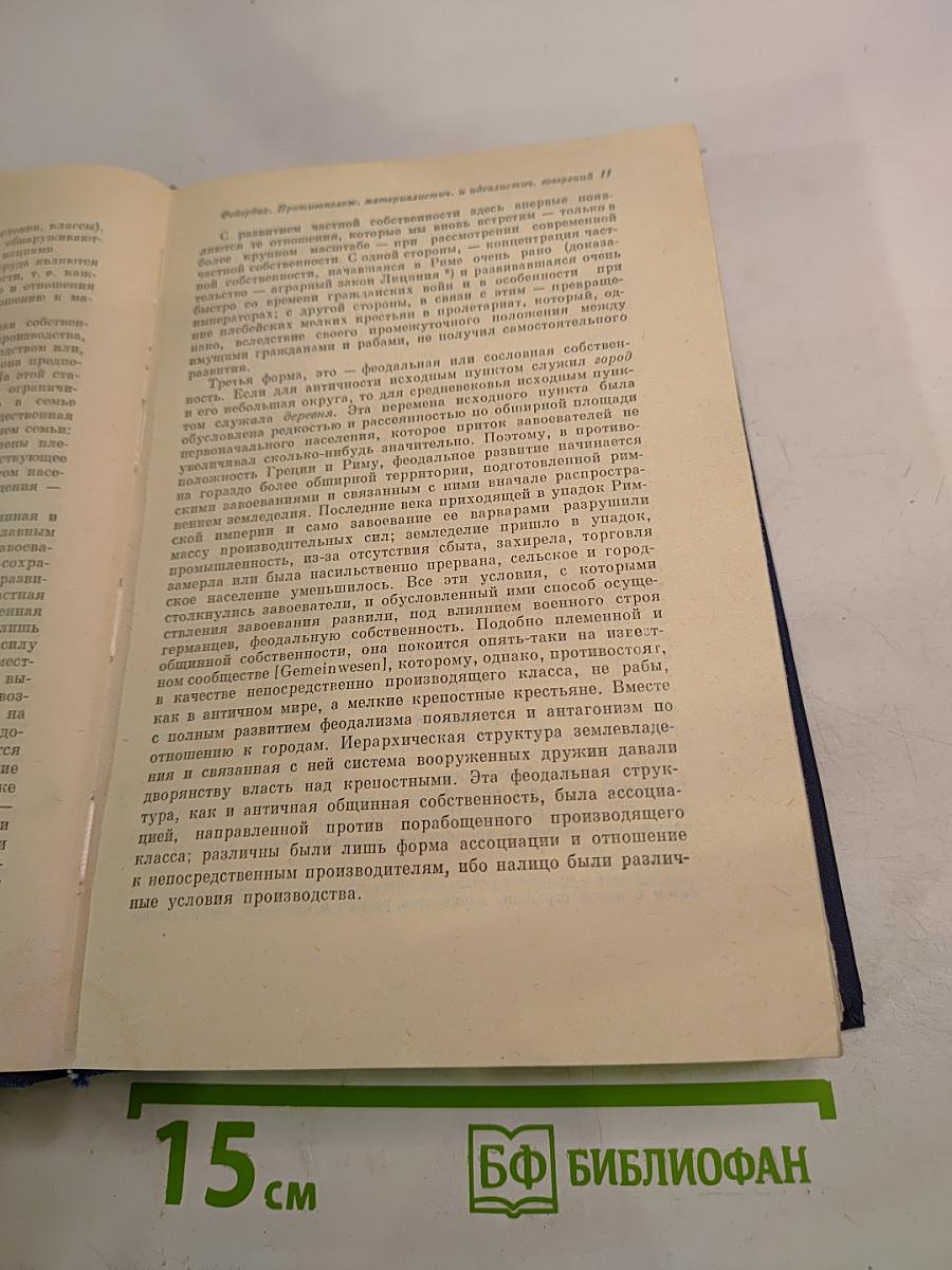 Избранные произведения. Том 1