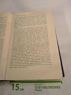 Избранные произведения. Том 1