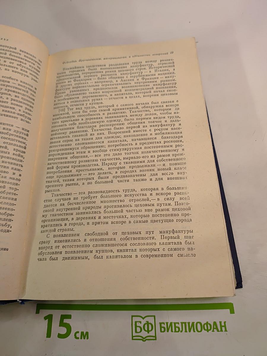 Избранные произведения. Том 1