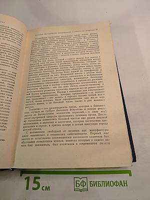 Избранные произведения. Том 1