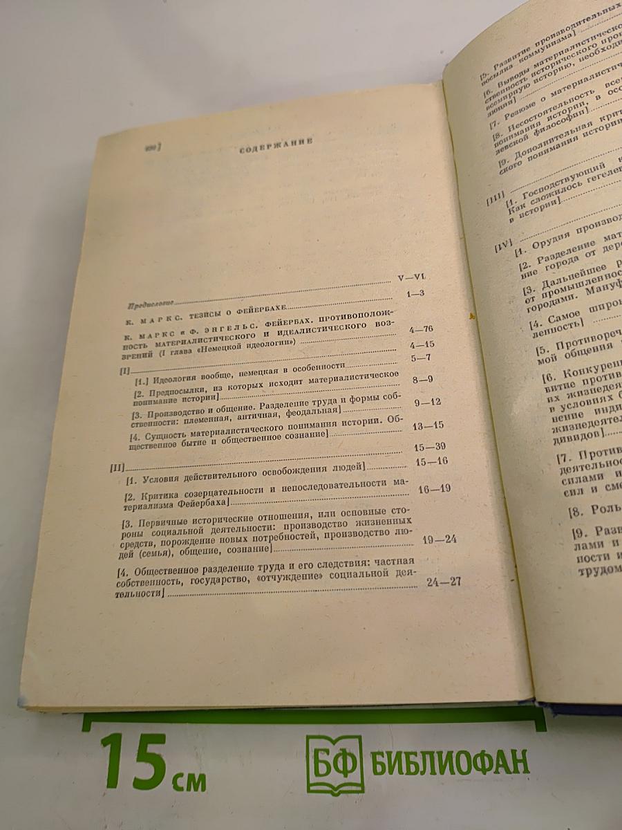 Избранные произведения. Том 1