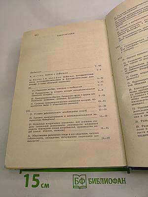 Избранные произведения. Том 1