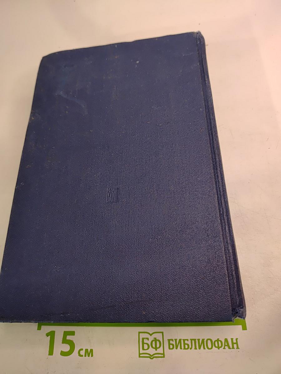 Избранные произведения. Том 1