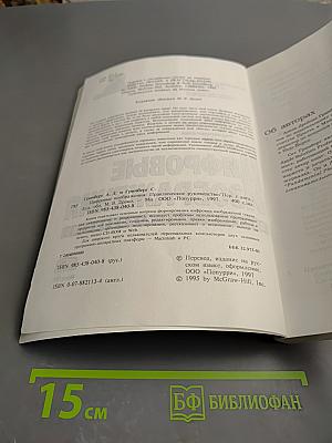 Цифровые Изображения: Практическое руководство