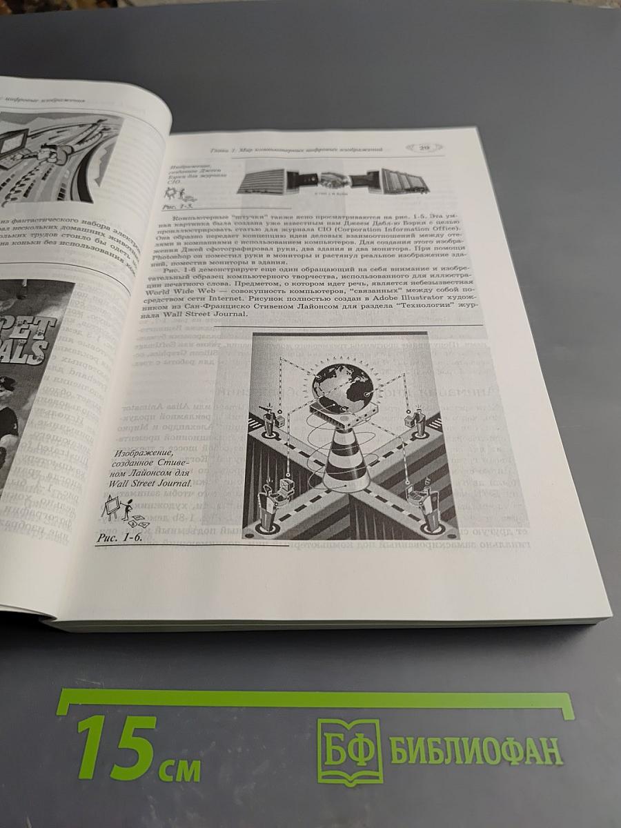 Цифровые Изображения: Практическое руководство