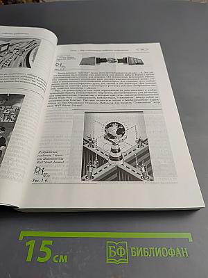 Цифровые Изображения: Практическое руководство