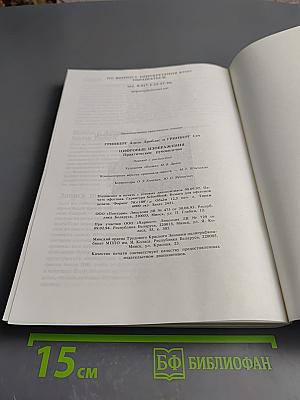 Цифровые Изображения: Практическое руководство