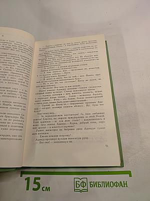 Георгий Гулиа. Избранные произведения. Том первый