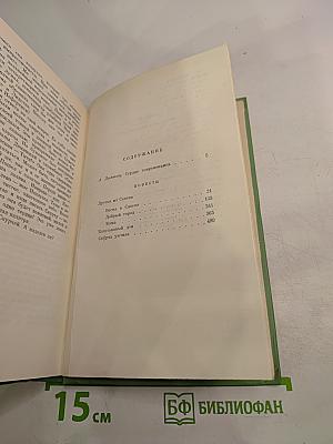 Георгий Гулиа. Избранные произведения. Том первый