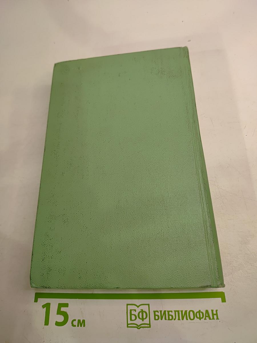 Георгий Гулиа. Избранные произведения. Том первый