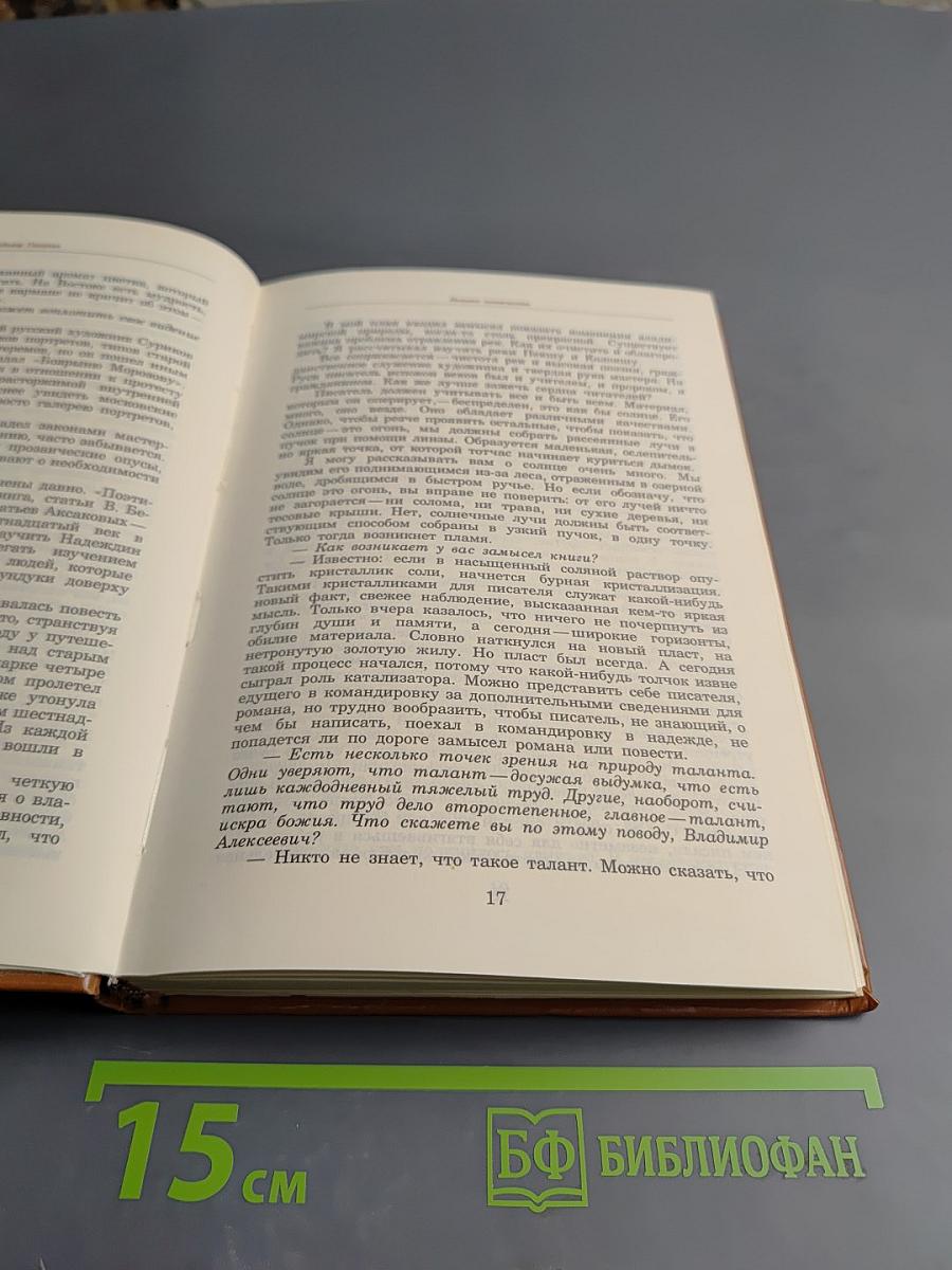 Альманах библиофила XIV