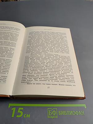 Альманах библиофила XIV