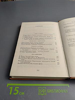 Альманах библиофила XIV