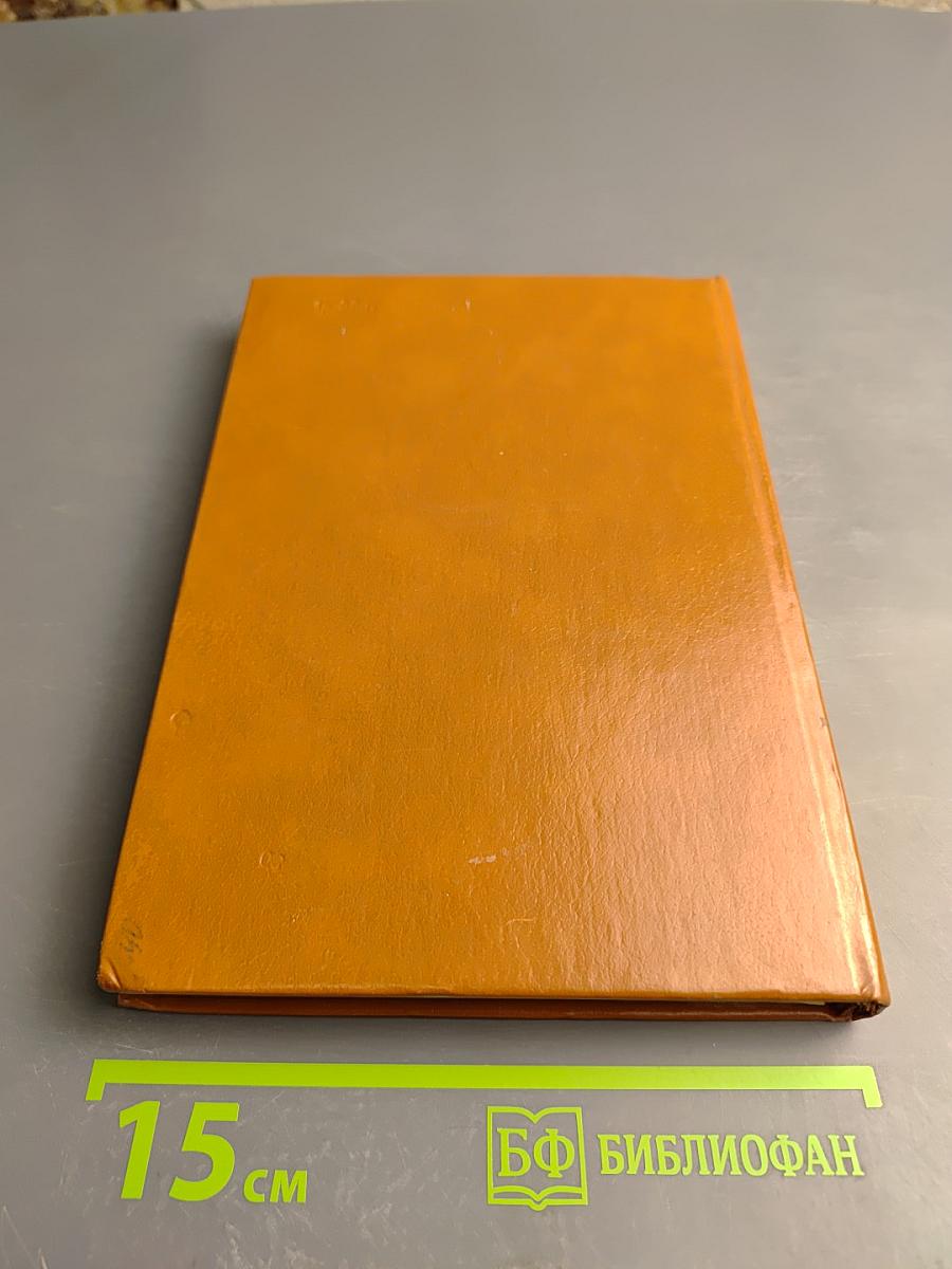 Альманах библиофила XIV