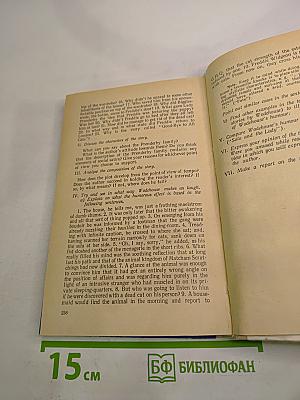 Short Stories to Read and Discuss (Пособие для чтения на английском языке)