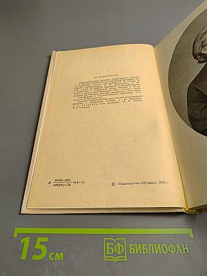 Избранные статьи. Выпуск 1. М. И. Глинка