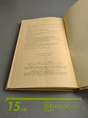 Избранные статьи. Выпуск 1. М. И. Глинка