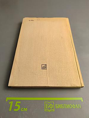 Избранные статьи. Выпуск 1. М. И. Глинка