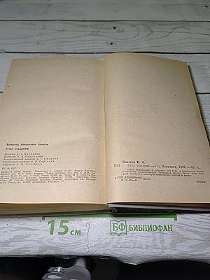 Угол падения