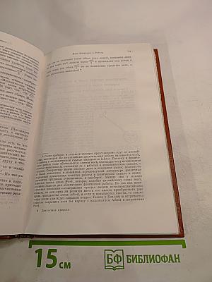 Диалектика природы