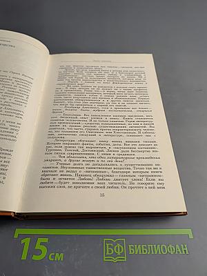 Альманах библиофила. Выпуск 14