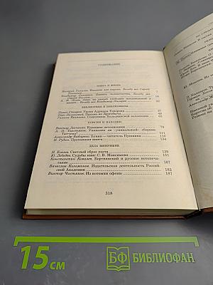 Альманах библиофила. Выпуск 14