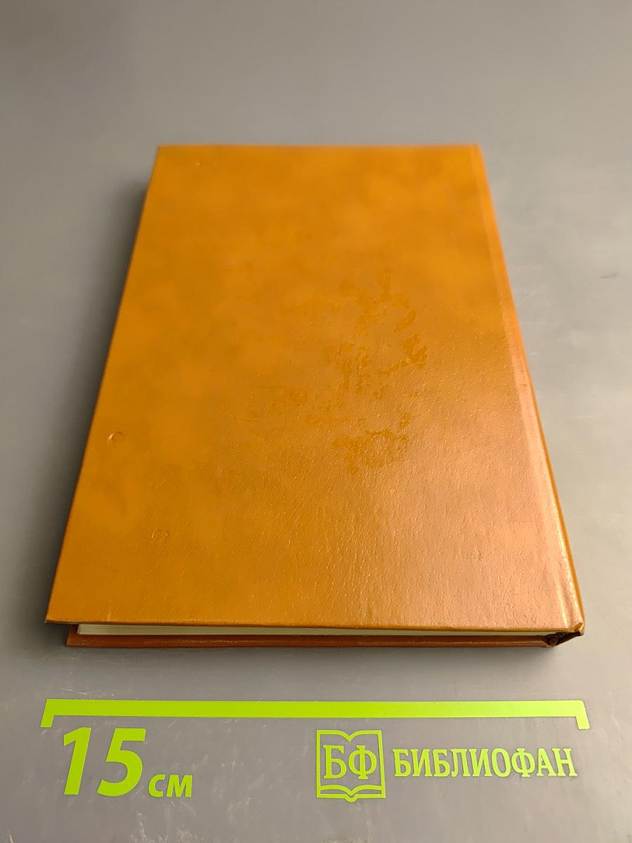 Альманах библиофила. Выпуск 14