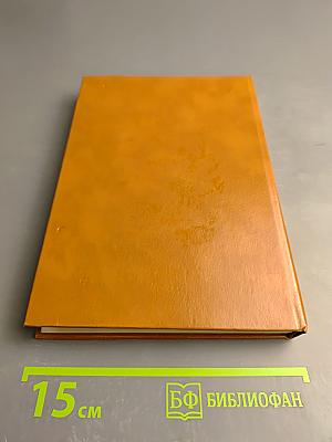 Альманах библиофила. Выпуск 14