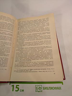 Произведения В. И. Ленина о трех революциях в России