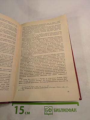 Произведения В. И. Ленина о трех революциях в России