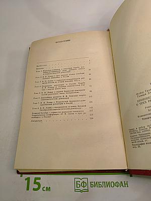 Произведения В. И. Ленина о трех революциях в России