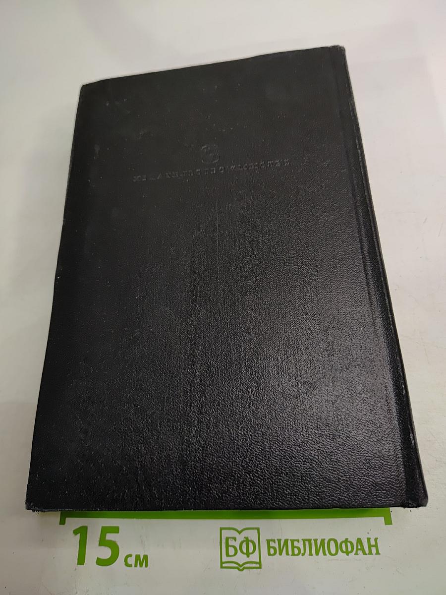 Избранные произведения. Книга 2. Русская история с древнейших времен (тома III и IV)