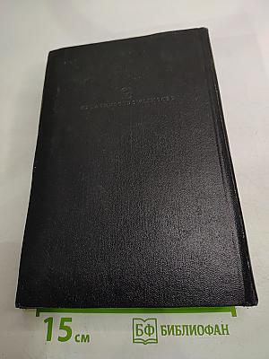 Избранные произведения. Книга 2. Русская история с древнейших времен (тома III и IV)