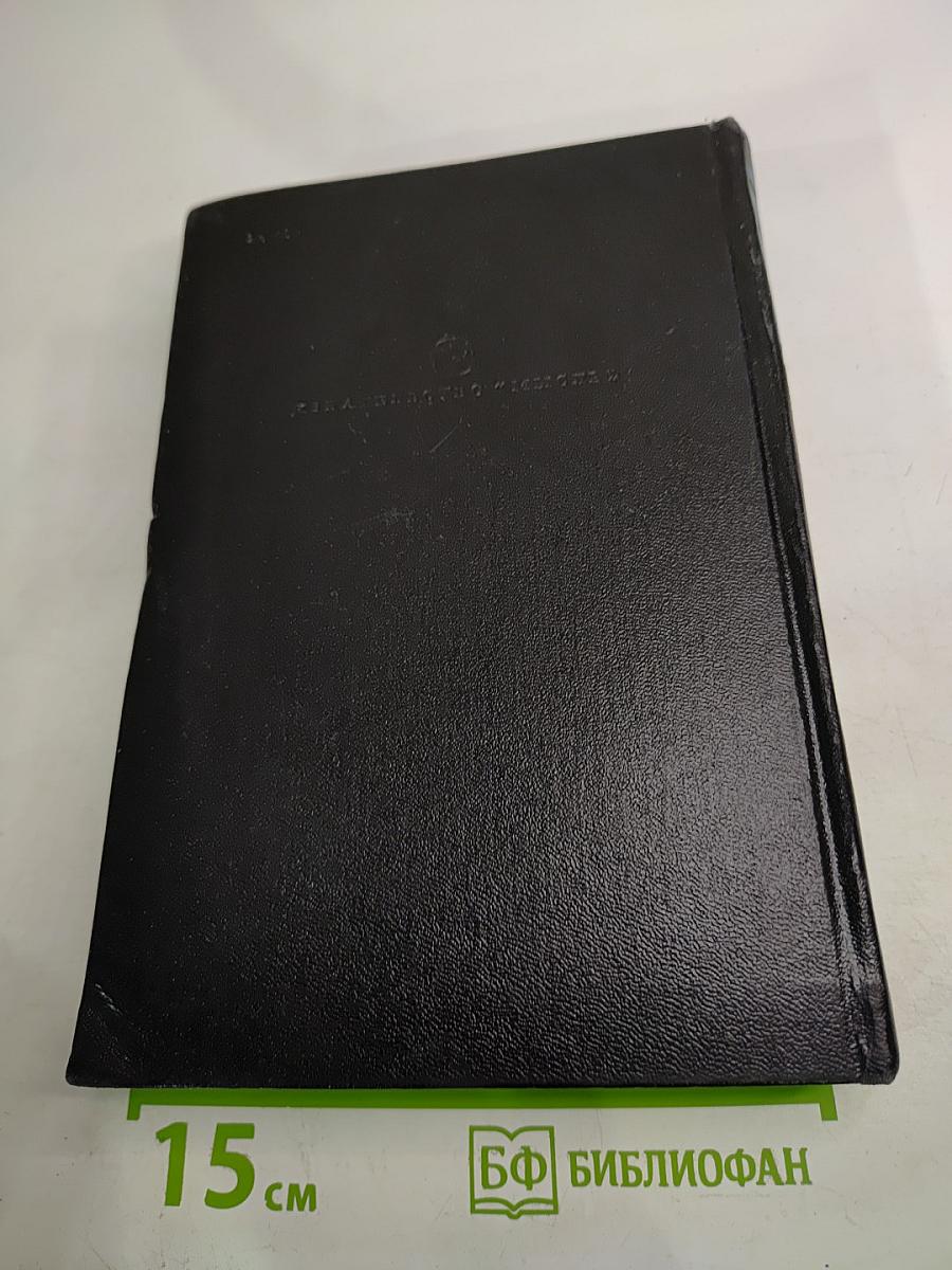 Избранные произведения. Книга 3: Русская история в самом сжатом очерке