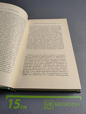 Пушкин в русской философской критике. Конец XIX - первая половина XX вв.