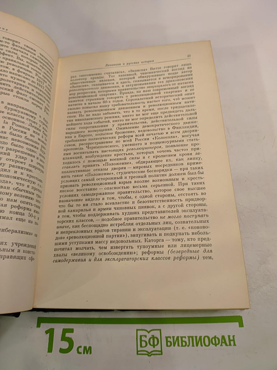 Избранные произведения. Книга 4. Лекции, статьи, речи