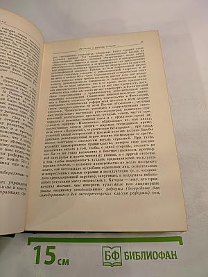 Избранные произведения. Книга 4. Лекции, статьи, речи