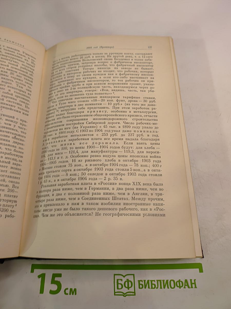 Избранные произведения. Книга 4. Лекции, статьи, речи