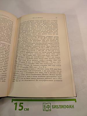 Избранные произведения. Книга 4. Лекции, статьи, речи