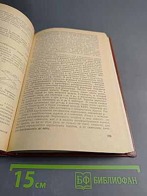 Теория передачи сигналов