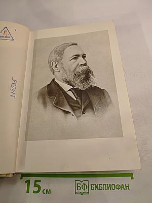 Фридрих Энгельс. Биография