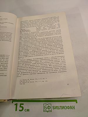 Фридрих Энгельс. Биография