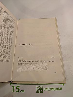 Фридрих Энгельс. Биография