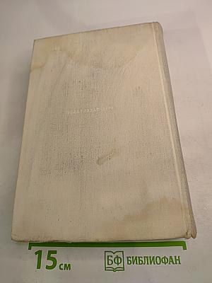 Фридрих Энгельс. Биография