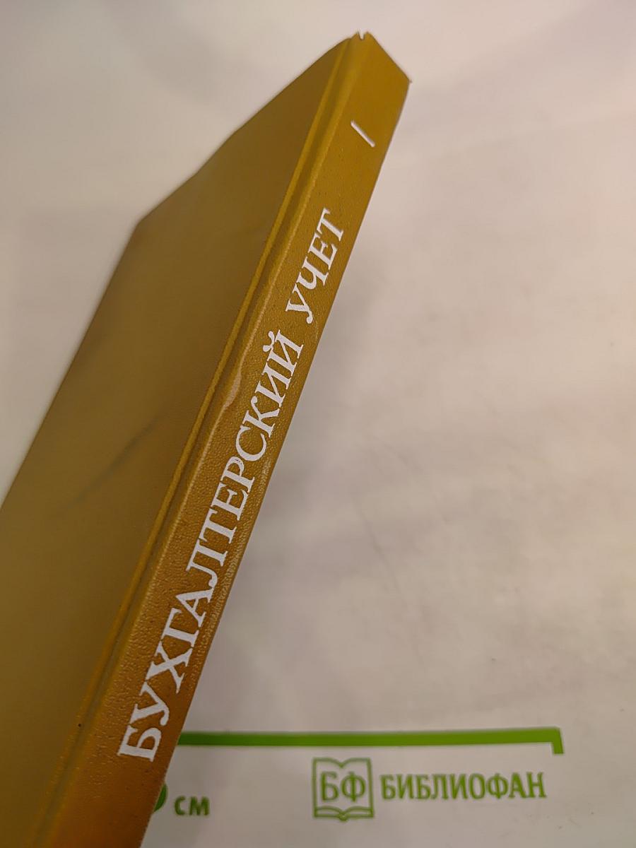 Бухгалтерский учет в общественном питании